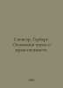 Spencer, Herbert. The foundations of the science of morality. In Russian /Spens. Spencer, Herbert