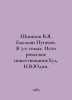 Shishkov V.Ya. Yemelyan Pugachev. In 3 Volumes. Historical Storytelling by N.V.. Vyacheslav Shishkov