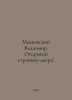 Vladimir Mayakovsky. Open the door In Russian /Mayakovskiy Vladimir. Otkryvay s. Mayakovsky, Vladimir Vladimirovich