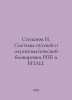 Stepanov N. Semi-automatic track locking systems for RPM and BPLC. In Russian /. Stepanov, Nikolay Dmitrievich