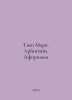 Twain Mark. Aphorisms. Aphorisms In Russian /Tven Mark. Aphorisms. Aforizmy. Twain, Mark
