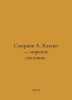 Smirnov A. Cossacks - the maritime estate. In Russian /Smirnov A. Kazaki morsko. Smirnov, A.P.