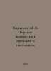 Karaulov M. A. Terskoye Cossacks in the Past and Present. In Russian /Karaulov . Karaulov, Mikhail Alexandrovich