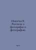 Nikitin V. Stories about photographers and photographs. In Russian /Nikitin V. . Nikitin, Victor Nikitich