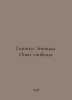 Hippius Zinaida. The Experience of Freedom. In Russian /Gippius Zinaida. Opyt s. Gippius, Zinaida Nikolaevna