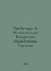 Tan-Bogoraz V. The Eight Tribes. The Resurrected Tribe: Novels. Stories. In Rus. Bogoraz, Vladimir Germanovich