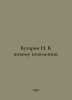 N. Bukharin to a new generation. In Russian /Bukharin N. K novomu pokoleniyu.. Bukharin, Nikolay Ivanovich