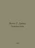 Wotte G. David Livingston. In Russian /Votte G. David Livingston.. David, Gertrude