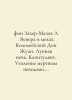 von Sacher-Masoch L. Venus in Fur. Don Juan of Colombo. Moon Night. The capitul. Kohl, Hendrik van