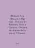 Yakovlev V.D. Italy in 1847. Letters from Venice, Rome, and Naples. Essays not . Yakovlev, Vladimir Alekseevich