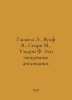 Gaskell E., Wolf W., Spark M., Weldon F. These mysterious English women. In Rus. Elizabeth Gaskell