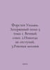 Forsten William. The Lost Regiment-3 Volumes 1. Eternal Alliance. 2. Never Retr. 