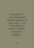 Landsberg G.S. Elementary Physics Textbook. In three volumes. Volume 3. Fluctua. Berg, Gustav Alexandrovich