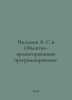 Vasiliev A. C # object-oriented programming. In Russian /Vasilev A. S # Obektno. Vasiliev, Afanasy Vasilievich