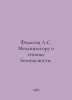 Filatov to the Mechanical Engineer about safety. In Russian /Filatov L.S. Mekha. Leonid Filatov