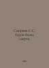Smirnov S.S. Heroes of the Death Block. In Russian /Smirnov S.S. Geroi bloka sm. Sergey Smirnov