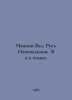 Ivanov Val. Rus Primornaya. In 2 volumes. In Russian /Ivanov Val. Rus Iznachaln. Ivanov, Vyacheslav Ivanovich