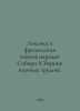 The Vocabulary and Phraseology of the Languages of the Peoples of Siberia (Coll. Yazykov, Nikolay Mikhailovich