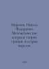 Morozov, Nikita Fedorovich. Mathematical questions of the theory of cracks and . 