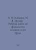 A. N. Kabanov, M. Ya. Tsuzmer. Working book on the physiology of man and his wo. Kabanov, Nikolay Alexandrovich