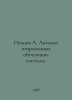 Ivanov A. Automated learning systems. In Russian /Ivanov A. Avtomatizirovannye . Anatoly Ivanov