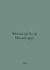 Maupassant Guy de. Dear Friend. In French /Mopassan Gi de. Milyy drug.. Maupassant, Guy de