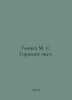 Glinka M. S. The horizon is clean. In Russian /Glinka M. S. Gorizont chist.. Glinka, Mikhail Ivanovich