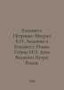 Elizabeth Petrovna: Maurin E.I. Louis and Elizabeth: Roman. Heinze N.E. Daughte. Heinze, Nikolay Eduardovich