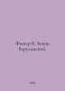 Fischer K. Bacon of Verulam. In Russian /Fisher K. Bekon Verulamskiy.. Fisher, Kuno