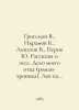 Grossman V., Ikramov K., Lipatov V., Perov Yu. Stories and essays. My fathers a. Vasily Grossman