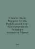 Stevens John. Morihei Ueshiba. Invincible warrior. Illustrated biography of the. 