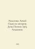 Akhmatova Anna). One of the authors. Day of Poetry 1963. Almanac. In Russian /A. Den, Vladimir Ivanovich