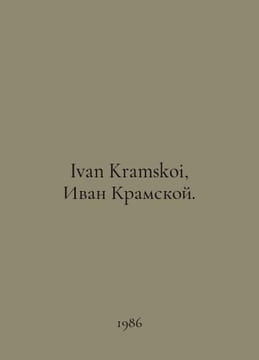 Ivan Kramskoi, Ivan Kramskoi. In Russian /Ivan Kramskoi, Ivan Kramskoy.. undefined
