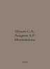 Shumov S.A., Andreev A.R. Makhnovshchina. In Russian /Shumov S.A., Andreev A.R.. Andreev, Alexander Nikolaevich