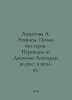 Akhmatova A. Requiem. Poem Without a Hero. Translations from Giacomo Leopardi: . Anna Akhmatova