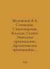 Zhukovsky V.A. Works. Poems. Ballads. Tales. Epic works. Dramatic works. Prose . Vasily Zhukovsky