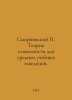 Smirnovsky Theory of Literature for Secondary Education Institutions. In Russia. Smirnovsky, Petr Vladimirovich