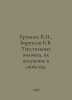 Eremina K.I., Boruhson B.V. Textile fibres, their production and properties. In. 