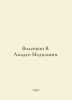 Vilenkin V. Amadeo Modigliani. In Russian /Vilenkin V. Amadeo Modilyani.. 