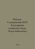 Pavlov-Silvansky N. Gosudaryevs are servants. People are bonded. In Russian /Pa. Pavlov-Silvansky, Nikolay Pavlovich