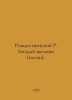 Christmas R. Make a wish (songs). In Russian /Rozhdestvenskiy R. Zagaday zhelan. Robert Christmas