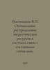 Postyushkov V. Optimal distribution of energy resources in communication system. Yushkov, Vladimir