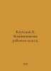 Kautsky K. The emergence of the working class. In Russian /Kautskiy K. Voznikno. Kautsky, Karl