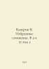 Kaverin V. Selected works. In 2 vol. 2 In Russian /Kaverin V. Izbrannye sochine. Benjamin Caverin
