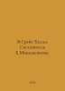 I-Grace Kelly. Compiled by E.Mishanenkova. In Russian /Ya-Greys Kelli. Sostavit. 