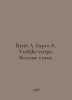 Barto A. Barto A. Vrolijke versjes In Russian /Barto A. Barto A. Vrolijke versj. Agniya Barto