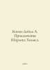 Conan Doyle A. The Adventures of Sherlock Holmes. In Russian /Konan-Doyl A. Pri. Arthur Conan Doyle
