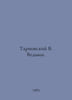 Tarnovsky V. Witches. In Russian /Tarnovskiy V. Vedmy.. Tarnovsky, Veniamin Mikhailovich