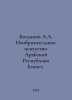 Bogdanov A.A. Fine Arts of the Arab Republic of Egypt. In Russian /Bogdanov A.A. Bogdanov, Alexander Alexandrovich