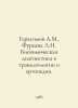 Gerasimov A.M., Furtseva L.N. Biochemical Diagnostics in Traumatology and Ortho. 